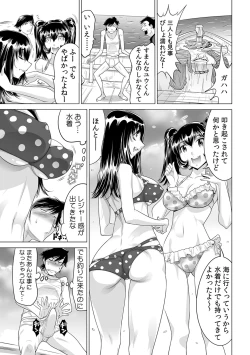 Page 22 of Ukkari Haicchatta!? Itoko to Micchaku Game Chuu