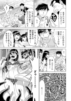 Page 24 of Ukkari Haicchatta!? Itoko to Micchaku Game Chuu