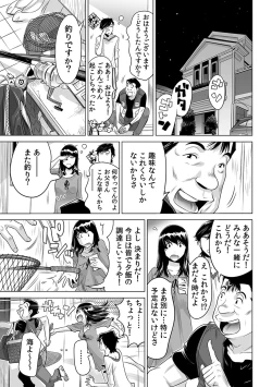 Page 2 of Ukkari Haicchatta!? Itoko to Micchaku Game Chuu