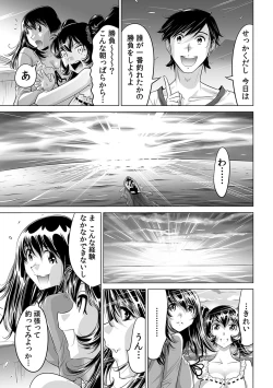 Page 4 of Ukkari Haicchatta!? Itoko to Micchaku Game Chuu