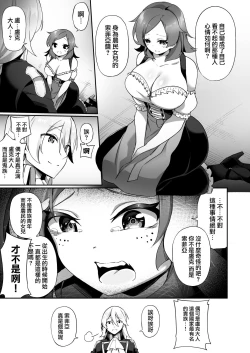 Page 10 of Kuni de Ichiban no Kizoku ga Noumin Musume ni Kaihen Sarechau Ohanashi | 头等贵族被变成了农家女儿的故事