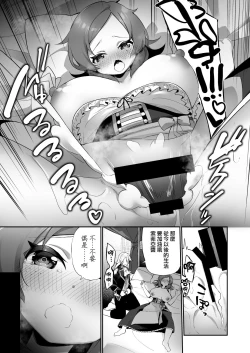 Page 20 of Kuni de Ichiban no Kizoku ga Noumin Musume ni Kaihen Sarechau Ohanashi | 头等贵族被变成了农家女儿的故事