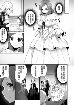 Page 26 of Kuni de Ichiban no Kizoku ga Noumin Musume ni Kaihen Sarechau Ohanashi | 头等贵族被变成了农家女儿的故事