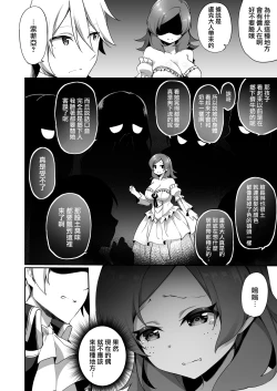 Page 27 of Kuni de Ichiban no Kizoku ga Noumin Musume ni Kaihen Sarechau Ohanashi | 头等贵族被变成了农家女儿的故事