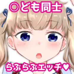 Page 2 of Kodomo no Seikatsu Soushuuhen