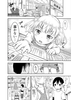 Page 61 of Kodomo no Seikatsu Soushuuhen