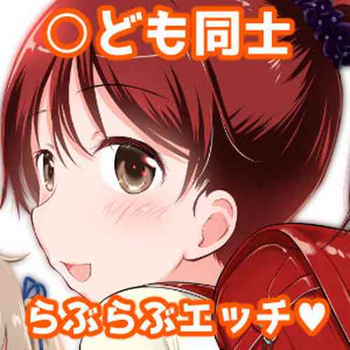 Download Kodomo no Seikatsu Soushuuhen