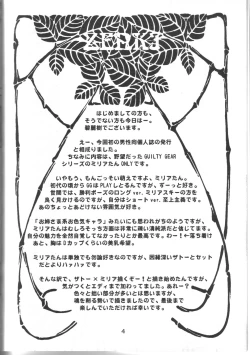 Page 3 of SWEET PAIN