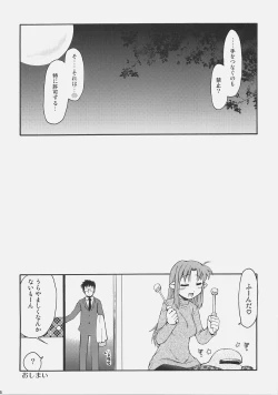 Page 25 of Himurosan to - Himuro Renai Jiken Sono 5.