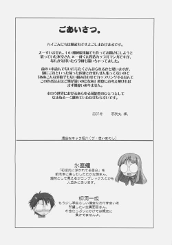 Page 3 of Himurosan to - Himuro Renai Jiken Sono 5.