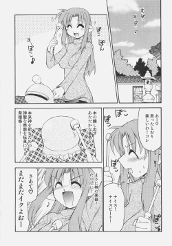 Page 4 of Himurosan to - Himuro Renai Jiken Sono 5.