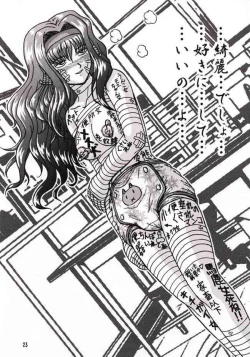 Page 22 of Nidone Tengoku