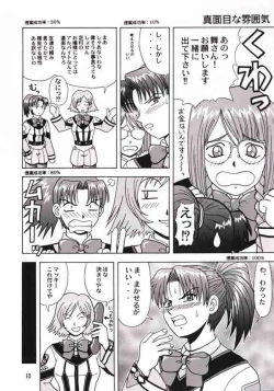 Page 9 of Nidone Tengoku