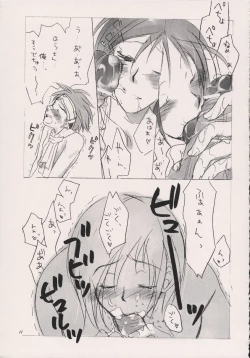 Page 10 of Hara x Takigawa de.