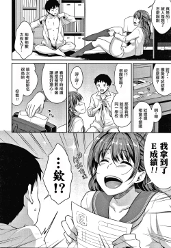 Page 114 of Shishunki no Obenkyou Ch.1-5