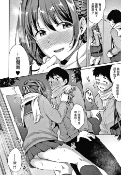 Page 118 of Shishunki no Obenkyou Ch.1-5