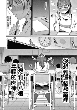 Page 4 of Shishunki no Obenkyou Ch.1-5