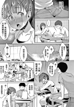 Page 5 of Shishunki no Obenkyou Ch.1-5