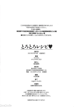 Page 205 of ToroToro Recipe | 黏呼呼的食譜