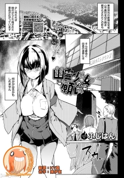 Page 67 of ToroToro Recipe | 黏呼呼的食譜