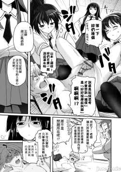 Page 104 of Shoujo-tachi no Sadism