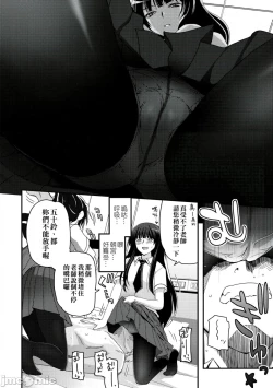 Page 105 of Shoujo-tachi no Sadism