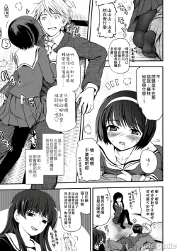 Page 12 of Shoujo-tachi no Sadism