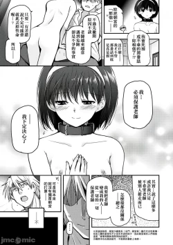 Page 158 of Shoujo-tachi no Sadism