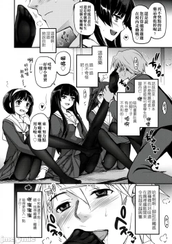 Page 17 of Shoujo-tachi no Sadism