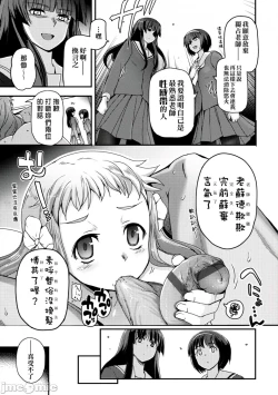 Page 188 of Shoujo-tachi no Sadism