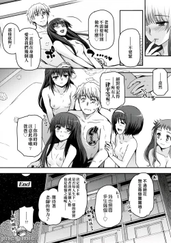 Page 201 of Shoujo-tachi no Sadism