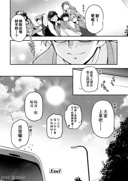 Page 207 of Shoujo-tachi no Sadism