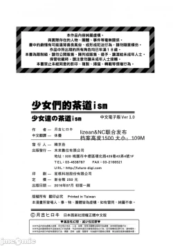 Page 211 of Shoujo-tachi no Sadism