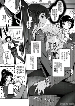 Page 40 of Shoujo-tachi no Sadism