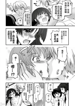 Page 63 of Shoujo-tachi no Sadism