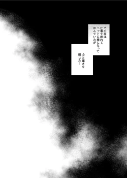 Page 3 of Irootoko Gyofu ga Doutei Inma o Hirotta!?