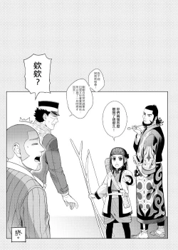 Page 28 of 關於那個不死身和脫獄王