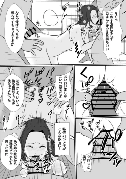 Page 16 of Hika Tebukuro 2