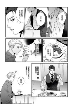 Page 120 of Shinigami wa Korosenai | 死神失格 Ch. 1-6 + 番外+特典