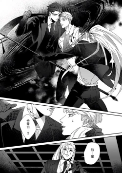 Page 154 of Shinigami wa Korosenai | 死神失格 Ch. 1-6 + 番外+特典