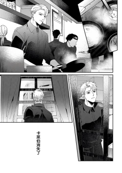 Page 190 of Shinigami wa Korosenai | 死神失格 Ch. 1-6 + 番外+特典