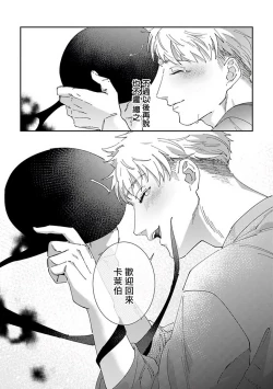 Page 202 of Shinigami wa Korosenai | 死神失格 Ch. 1-6 + 番外+特典