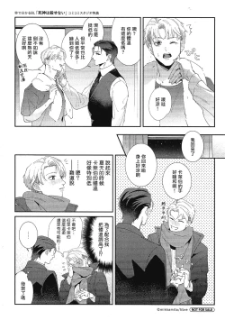 Page 218 of Shinigami wa Korosenai | 死神失格 Ch. 1-6 + 番外+特典