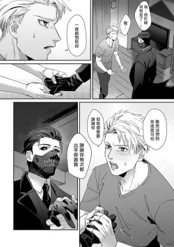 Page 28 of Shinigami wa Korosenai | 死神失格 Ch. 1-6 + 番外+特典