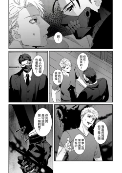 Page 31 of Shinigami wa Korosenai | 死神失格 Ch. 1-6 + 番外+特典