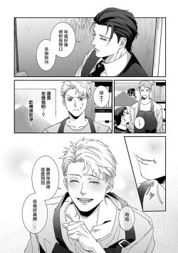 Page 67 of Shinigami wa Korosenai | 死神失格 Ch. 1-6 + 番外+特典