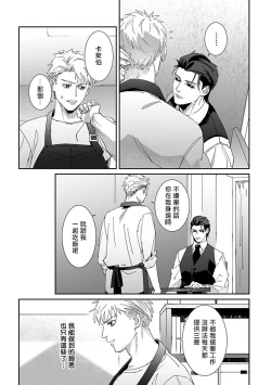 Page 68 of Shinigami wa Korosenai | 死神失格 Ch. 1-6 + 番外+特典