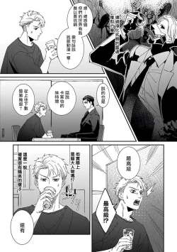 Page 81 of Shinigami wa Korosenai | 死神失格 Ch. 1-6 + 番外+特典