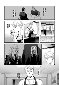 Page 92 of Shinigami wa Korosenai | 死神失格 Ch. 1-6 + 番外+特典