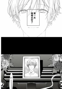 Page 5 of Fukagyakusei no Himawari | 不可逆的向日葵 Ch. 1